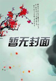 我有一个莽荒世界