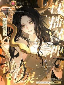 都穿星际了,直播震撼华夏怎么了 都穿星际了,直播震撼华夏怎么了