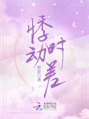 悸动时差 悸动时差