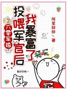 国家爸爸当后盾,我穿六零送物资 国家爸爸当后盾,我穿六零送物资